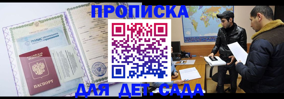 временная регистрация гарантия в Кимовске